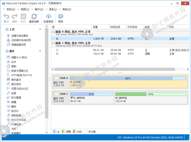 Macrorit Partition Expert(磁盘分区工具) v8.2.0 多语便携版