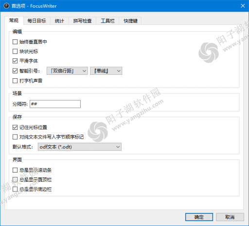 FocusWriter v1.9.0 多语便携版-全屏文字处理软件插图