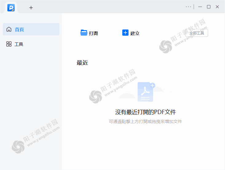 EaseUS PDF Editor(易我PDF编辑器) Pro v6.1.1.14