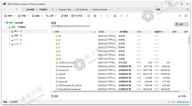 O&O DiskCommander v5.0.1020 中文直装版-磁盘分析工具插图