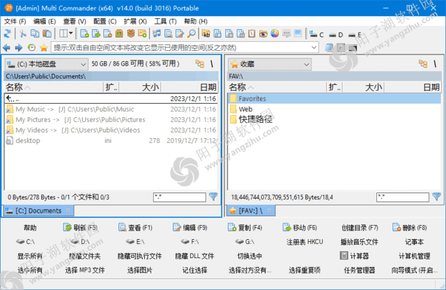 Multi Commander(文件管理器) v14.0.0.3016 中文绿色版