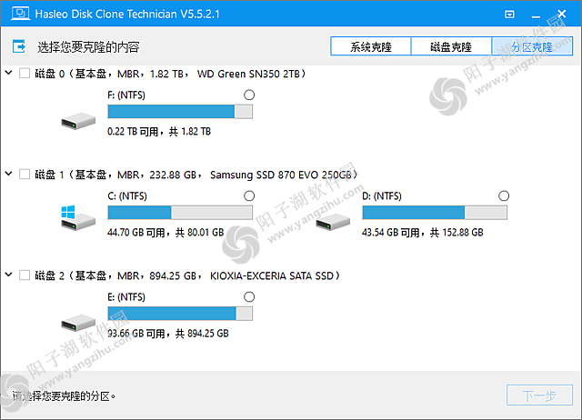 Hasleo Disk Clone Technician v5.6.2.0 多语便携版-磁盘克隆工具插图