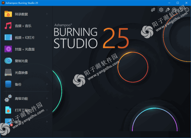Ashampoo Burning Studio v27.0.1.3 多语便携版-光盘刻录软件插图