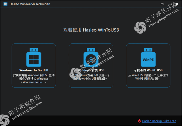 WinToUSB(U盘安装操作系统工具) v8.9.0.2 多语便携版