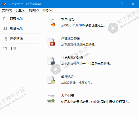 BurnAware Pro(光盘刻录软件) v17.8 多语便携版