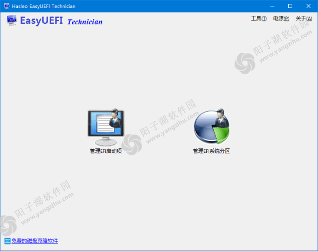 EasyUEFI v6.2.0.2 多语便携版-管理EFI/UEFI启动项插图