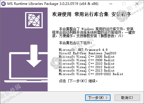 常用运行库合集 AIO RuntimePack_By:nanlon v3.0.23.0519