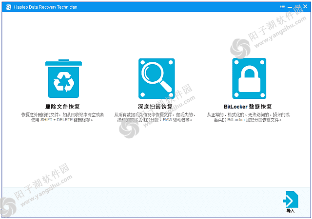 Hasleo Data Recovery v6.8.2.0 多语便携版-数据恢复软件插图