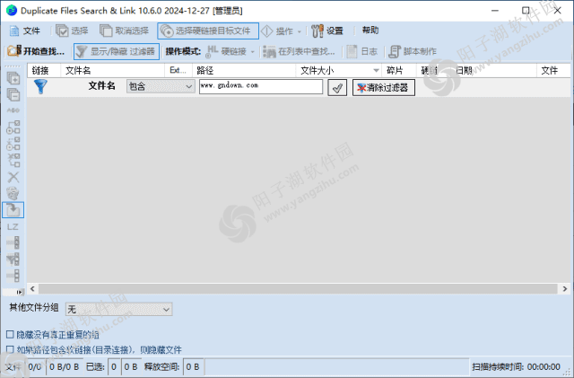 Duplicate Files Search & Link v10.8.1 多语便携版-查找重复文件插图