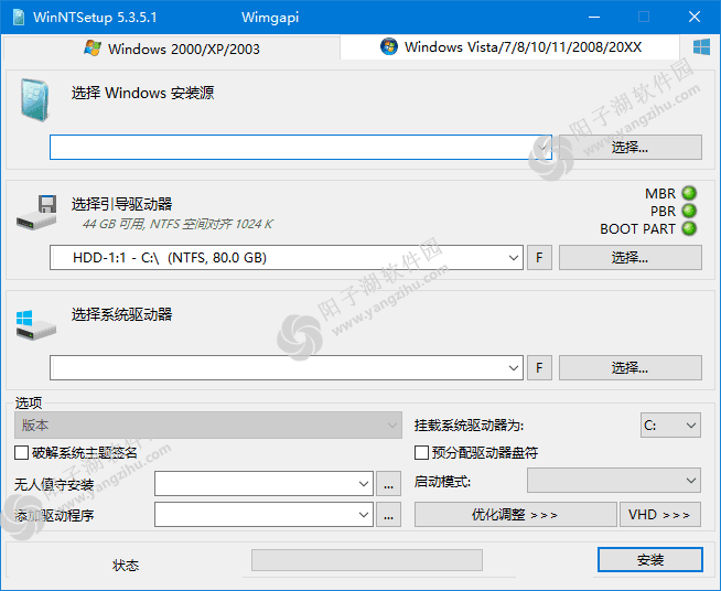 WinNTSetup(系统安装器) v5.3.5.1 中文绿色版