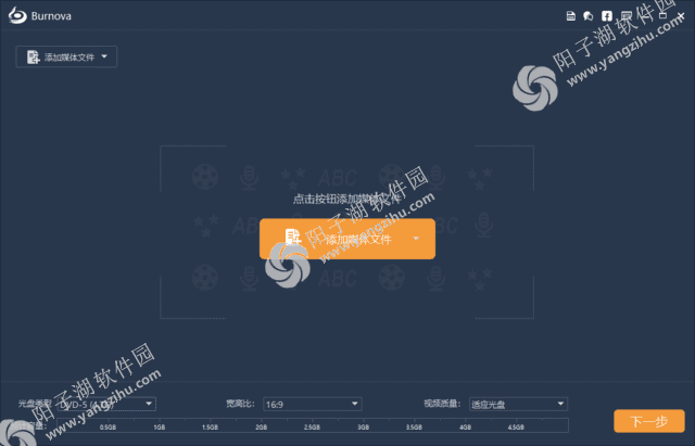 Aiseesoft Burnova(光盘刻录软件) v1.5.18 多语便携版