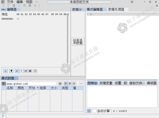 ImHex v1.38.1 多语便携版-十六进制编辑器插图