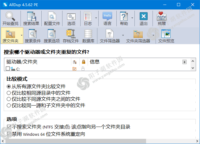 AllDup(查找重复文件工具) v4.5.62 中文绿色版