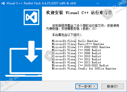 Visual C++ Redist Pack v5.1.25.1210 By sucat-Visual C++运行库合集插图