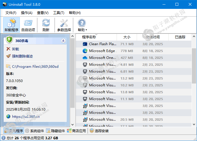 Uninstall Tool v3.8.1.5740 多语便携版-软件卸载工具插图