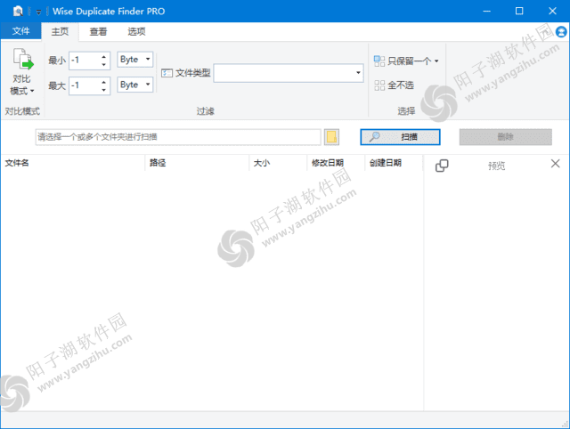 Wise Duplicate Finder(查找删除重复文件) Pro v2.1.3.64 多语便携版