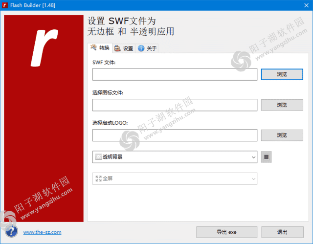Flash Builder(SWF文件转EXE工具) v1.48 中文绿色版