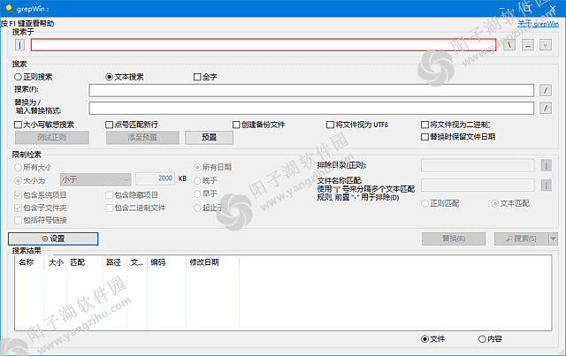 grepWin v2.1.12 多语便携版-正则表达式搜索工具插图