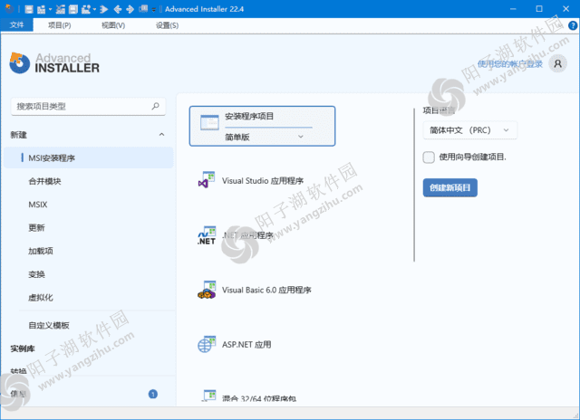 Advanced Installer v23.1 简体中文修正版-安装包制作工具插图