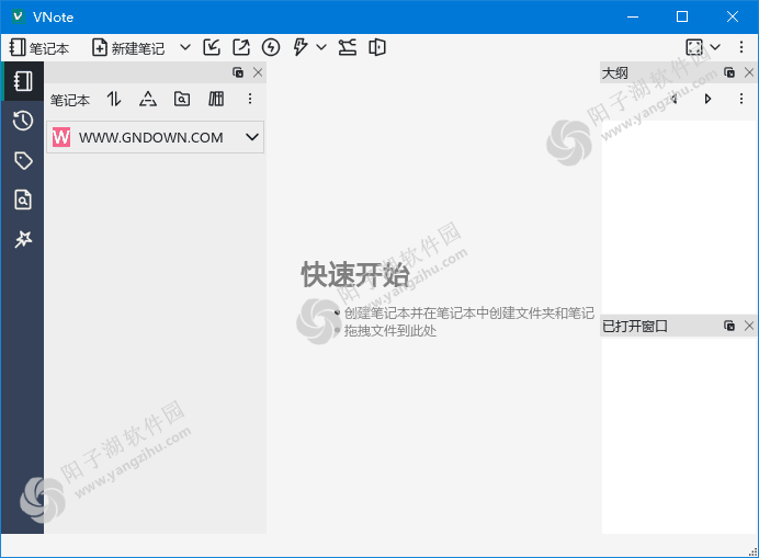VNote(免费Markdown笔记软件) v3.18.0 中文绿色版