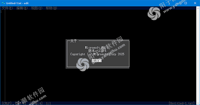 Microsoft Edit v1.2.1 中文绿色版-微软轻量级终端文本编辑器插图