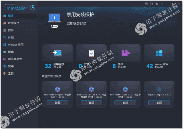 Ashampoo UnInstaller(软件卸载工具) v14.00.12 多语便携版