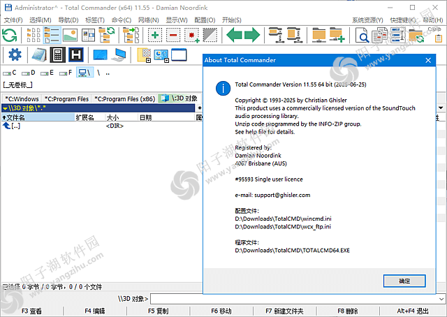 Total Commander v11.56 增强绿色版-强大的文件管理器插图