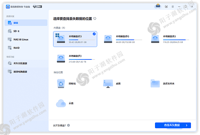 EaseUS Data Recovery Wizard v19.6.5 最新版-易我数据恢复工具插图