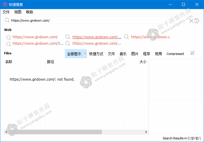 Quick Search(本地文件搜索工具) v6.0.1.9 中文免费版