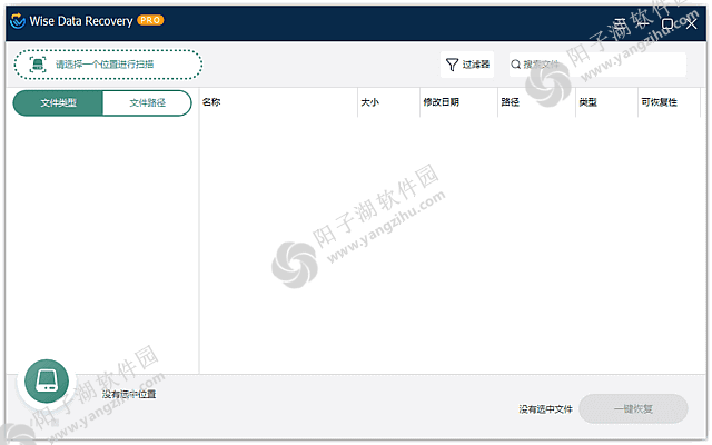 Wise Data Recovery Pro v6.2.2.520 多语便携版-数据恢复工具插图