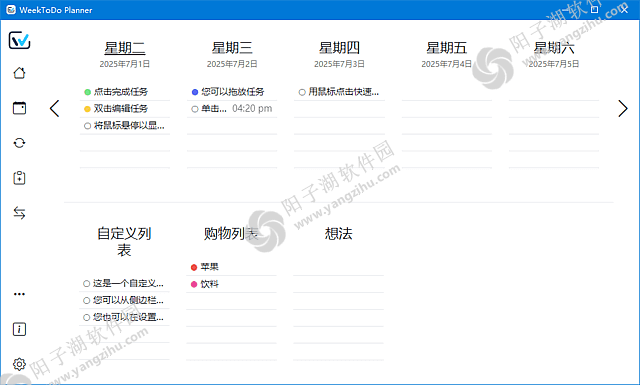 WeekToDo v2.2.0 中文绿色版-待办事项管理应用插图