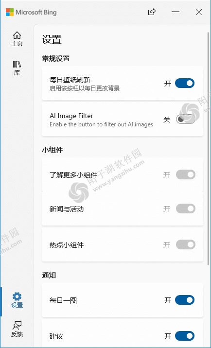 Bing Wallpaper v1.1.415.0-微软桌面壁纸应用程序插图