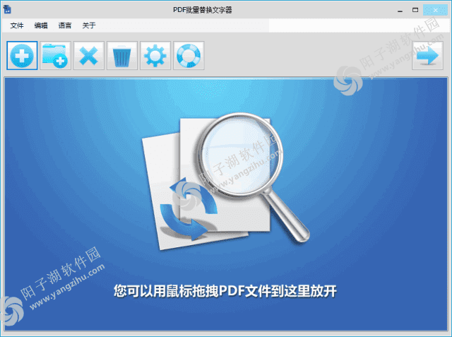 PDF Replacer(PDF文档替换工具) v18.9.4 多语便携版