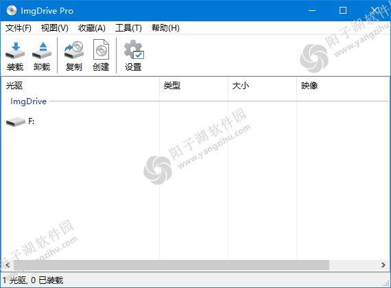 ImgDrive(轻量化虚拟光驱) Pro v2.1.8 多语便携版