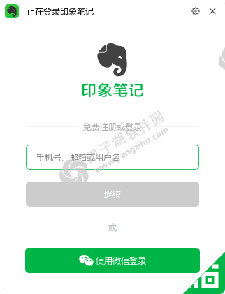 印象笔记官方原版丨最新版下载丨版本号 7.3.20.9094插图