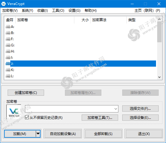 VeraCrypt(开源的磁盘加密软件) v1.26.14 中文绿色版