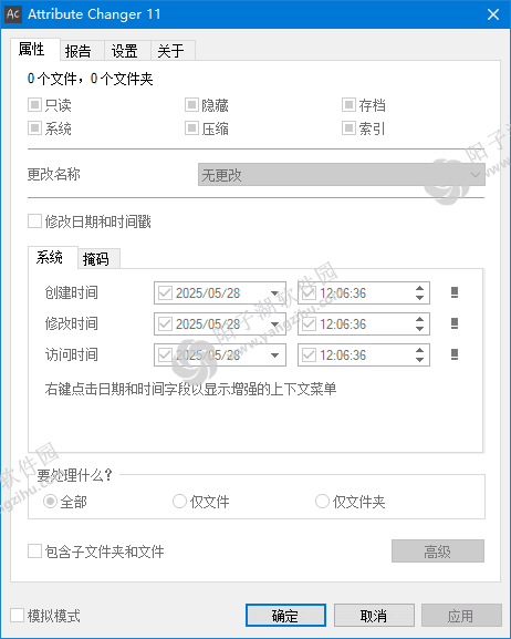 Attribute Changer v11.40a 多语便携版-文件夹属性修改工具插图