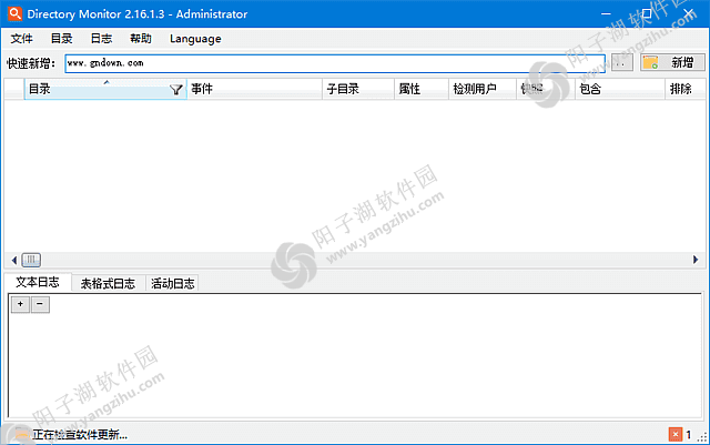 Directory Monitor Pro v2.16.1.3 多语便携版-文件目录监控工具插图