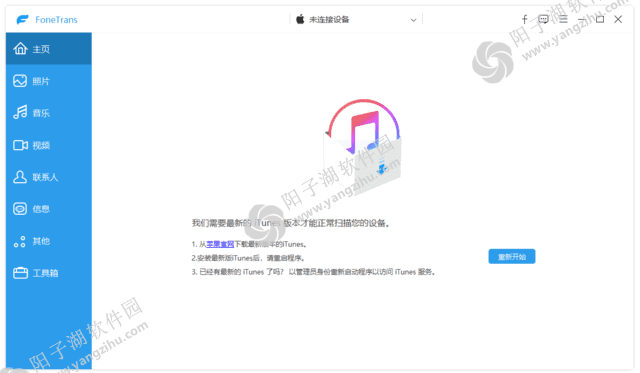 Aiseesoft FoneTrans(iPhone数据传输软件) v9.3.58 多语便携版