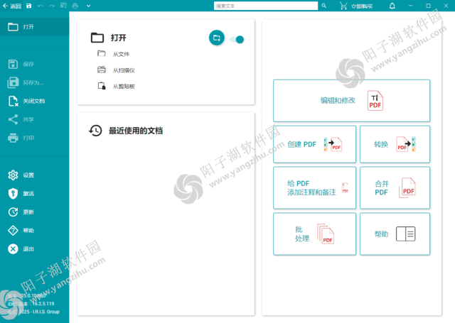 Readiris PDF v25.0.1049-OCR文字识别工具插图