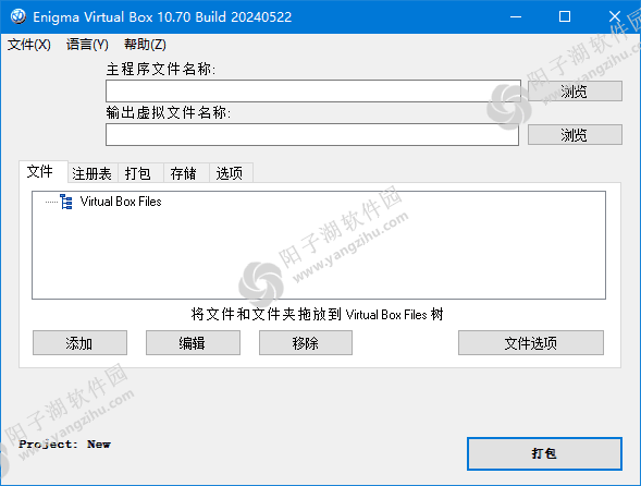 Enigma Virtual Box(虚拟打包器) v10.70.20240522 汉化去广告版