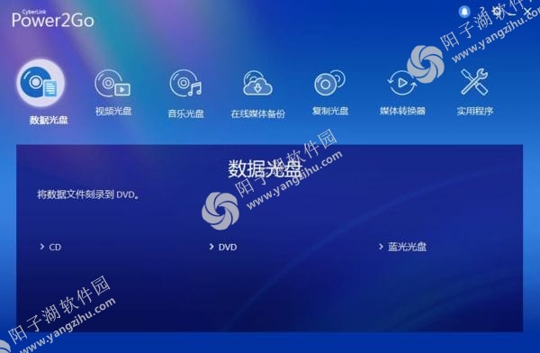 CyberLink Power2Go(威力酷烧13) v13.0.5924.0 白金版