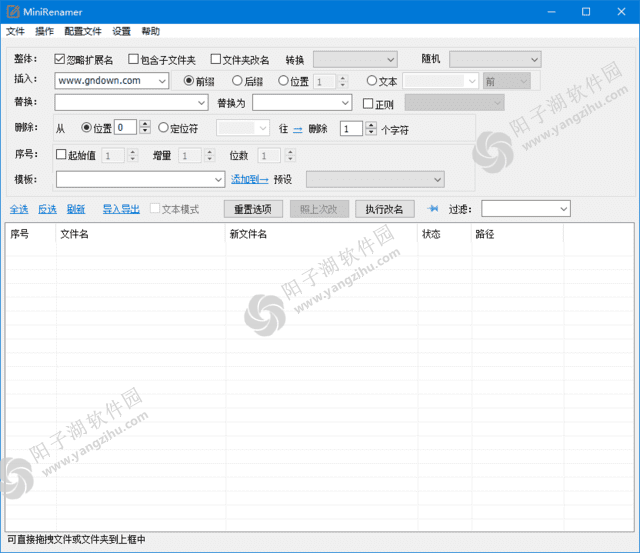 MiniRenamer v2.2.2 中文绿色版-批量重命名工具插图