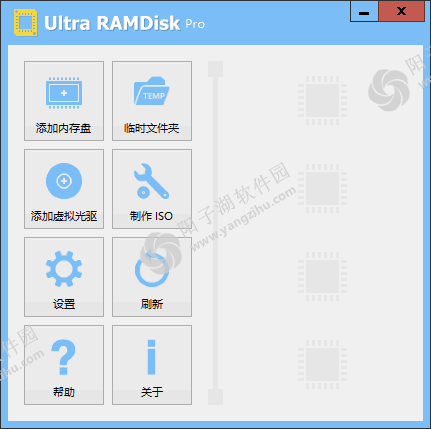 Ultra RAMDisk v1.82 汉化绿色版-内存转换成虚拟磁盘插图