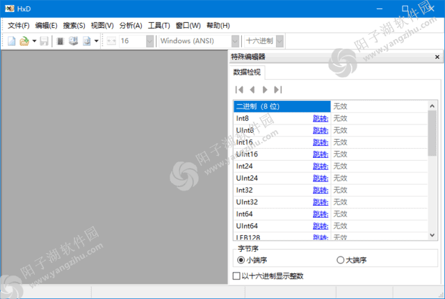 HxD Hex Editor v2.5.0.0 中文绿色版-十六进制编辑器插图
