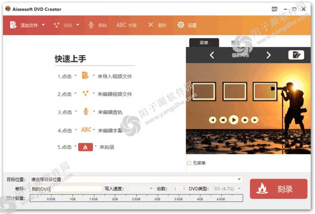 Aiseesoft DVD Creator(DVD制作软件) v5.2.70 多语便携版