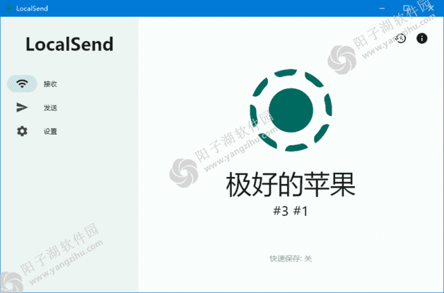 LocalSend(文件夹传输软件) v1.15.2 中文绿色版