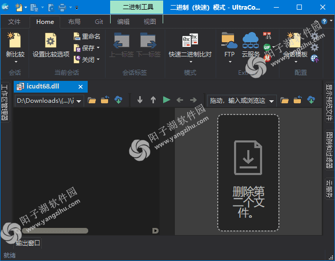 UltraCompare(文件比较工具) Pro v24.0.0.19 中文绿色版 & 安装版