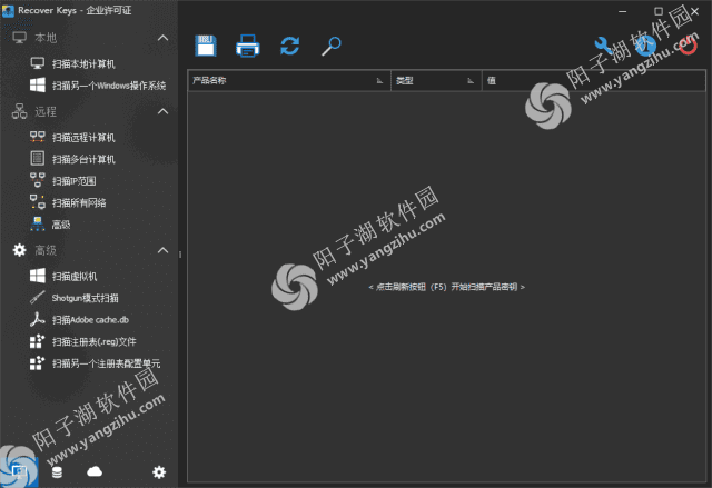 Recover Keys Enterprise(软件密钥恢复工具) v12.0.6.310 多语便携版