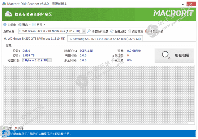 Macrorit Disk Scanner v7.1.0 多语便携版-修复磁盘坏道插图